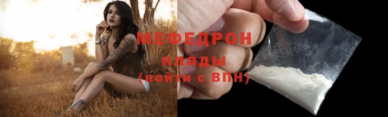 Мефедрон мяу мяу  Лениногорск 